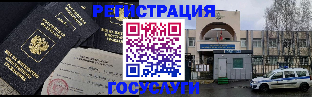 временная регистрация 2025 в Лянторе