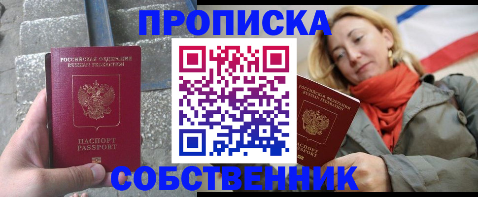 временная регистрация надежно в Лянторе