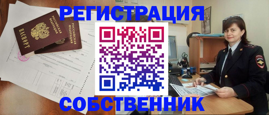 временная регистрация поиск в Лянторе