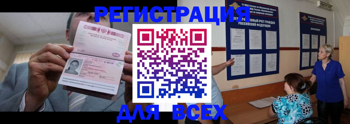 регистрация в Лянторе