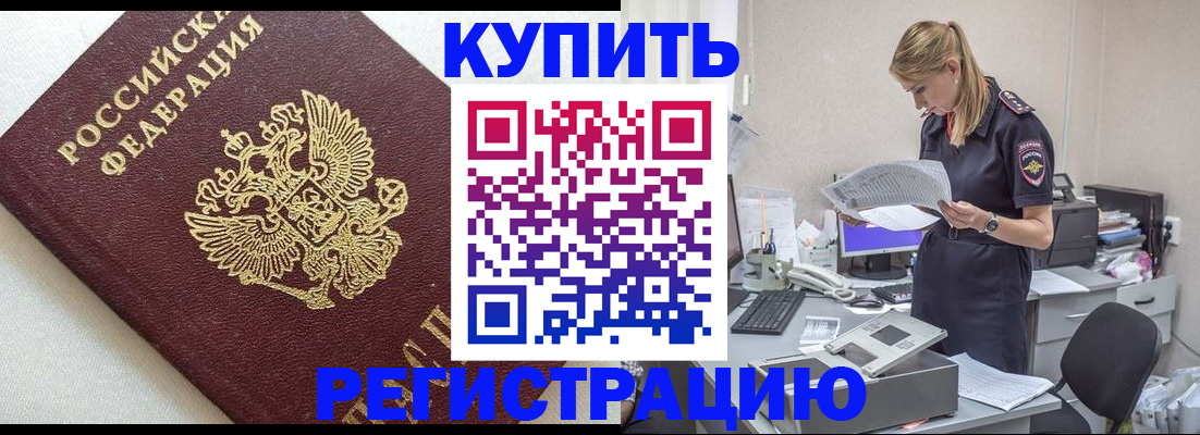 прописка паспорт в Лянторе