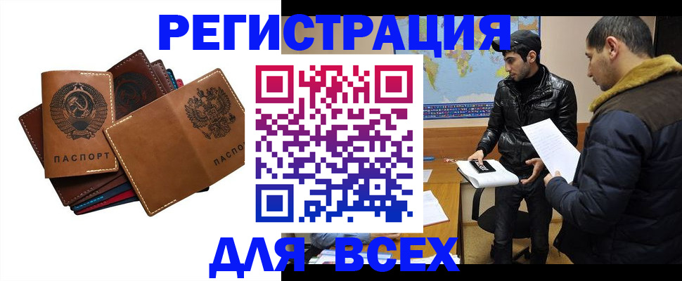 купить прописку в Лянторе