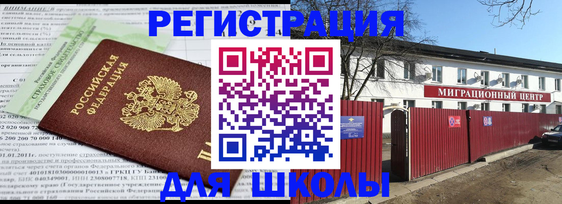 прописка законно в Лянторе