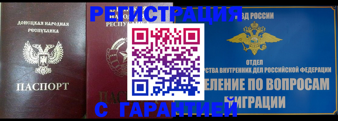 прописка регистрация в Лянторе