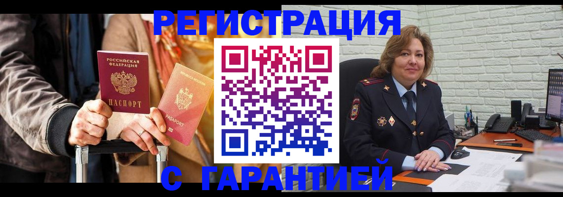 прописка поиск в Лянторе