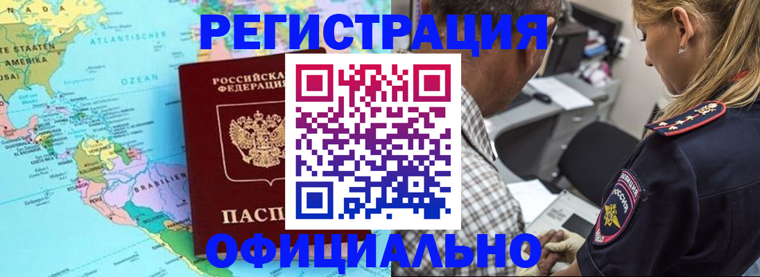 временная регистрация в квартире в Лянторе